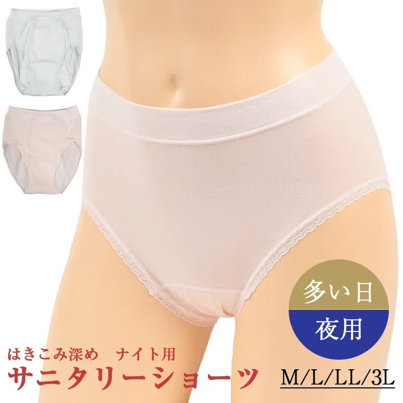 【4枚セット】サニタリーショーツ 夜用 深め 綿 M～3L (生理用ショーツ 蒸れない 大きいサイズ 3l 生理用パンツ セット サニタリー ショーツ レディース インナー) (在庫限り)